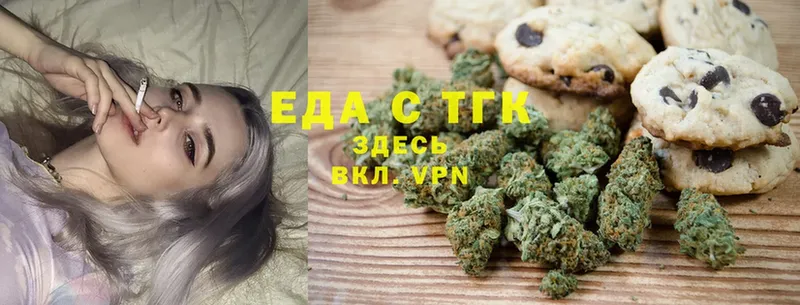 Еда ТГК марихуана  Галич 