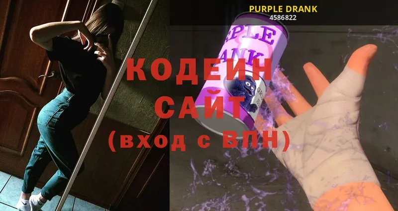 Кодеин напиток Lean (лин)  Галич 