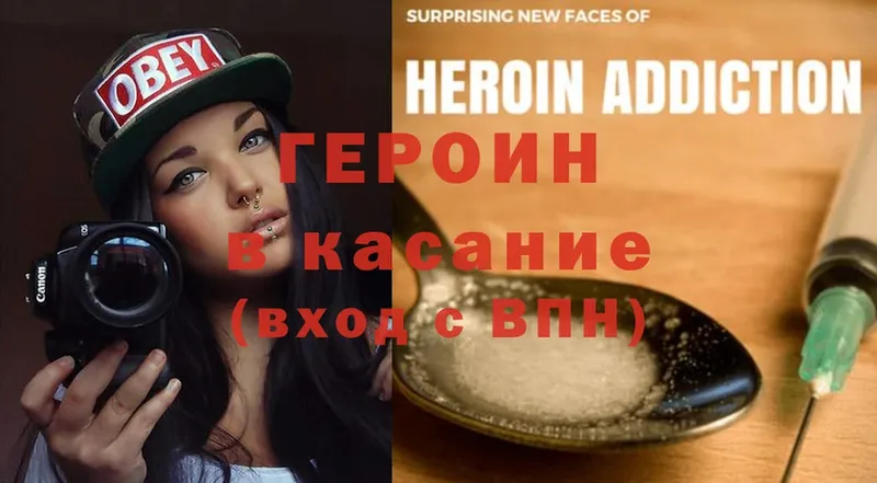 ГЕРОИН Heroin  Галич 